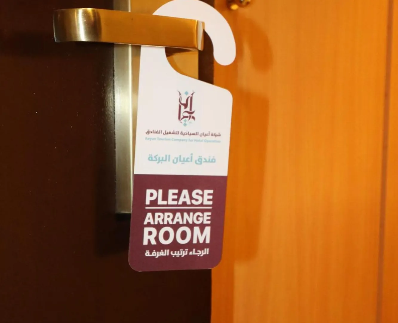 Otel فندق أعيان البركة Mekke