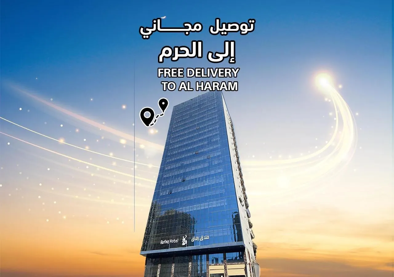 فندق أعيان البركة